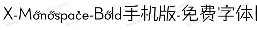 X-Monospace-Bold手机版字体转换