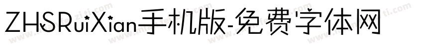 ZHSRuiXian手机版字体转换