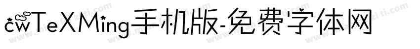 cwTeXMing手机版字体转换