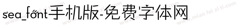 sea_font手机版字体转换