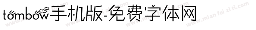 tombow手机版字体转换