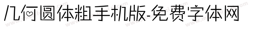 几何圆体粗手机版字体转换