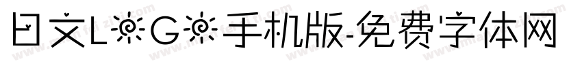 日文LOGO手机版字体转换