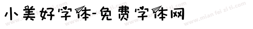 小美好字体字体转换