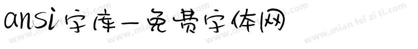 ansi字库字体转换