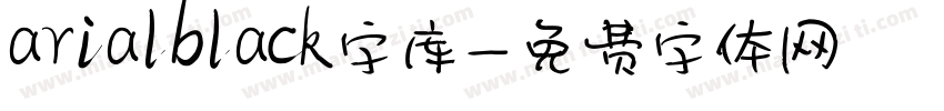 arialblack字库字体转换