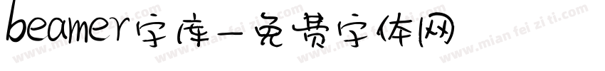 beamer字库字体转换