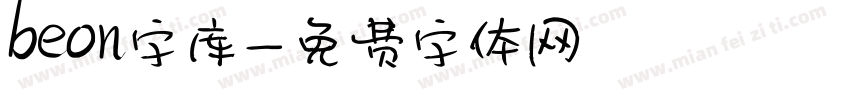 beon字库字体转换