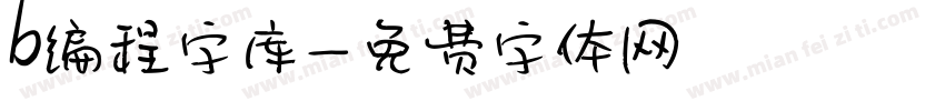 b编程字库字体转换