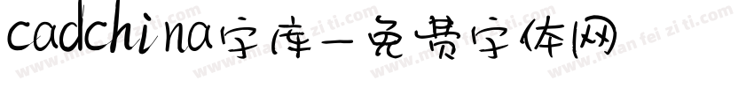 cadchina字库字体转换