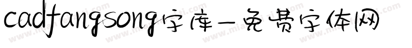 cadfangsong字库字体转换