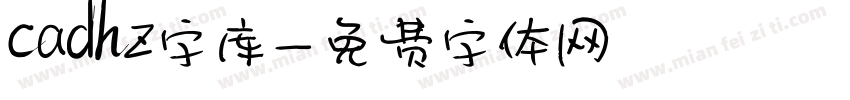 cadhz字库字体转换