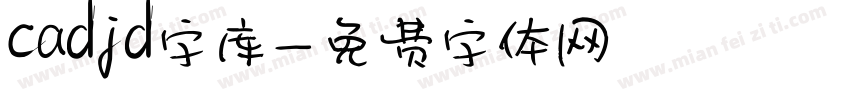 cadjd字库字体转换