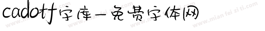 cadotf字库字体转换