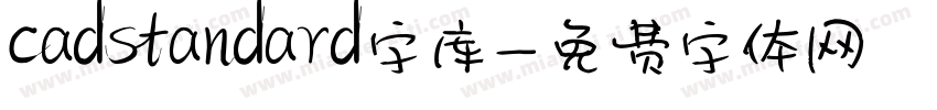 cadstandard字库字体转换