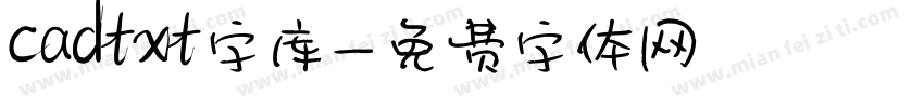 cadtxt字库字体转换