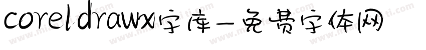 coreldrawx字库字体转换