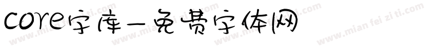 core字库字体转换