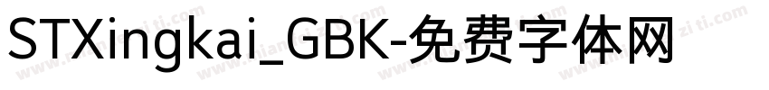 STXingkai_GBK字体转换