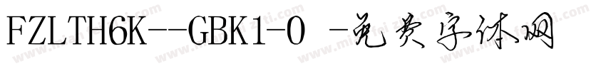 FZLTH6K--GBK1-0字体转换