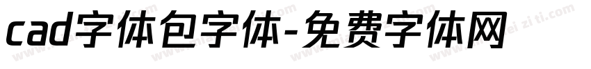 cad字体包字体字体转换