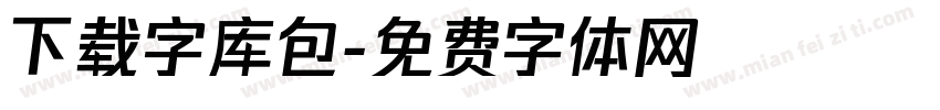 下载字库包字体转换