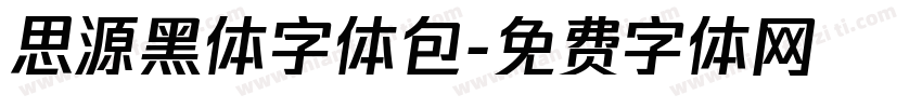 思源黑体字体包字体转换