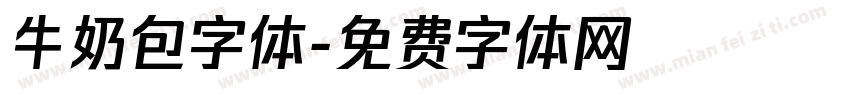 牛奶包字体字体转换