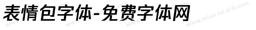 表情包字体字体转换