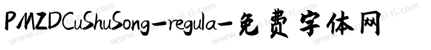 PMZDCuShuSong-regula字体转换 PMZDCuShuSong-regula字体转换
