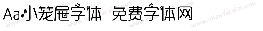 Aa小笼屉字体字体转换