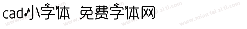 cad小字体字体转换