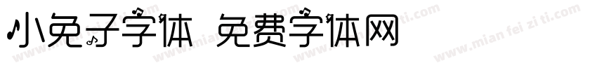 小兔子字体字体转换