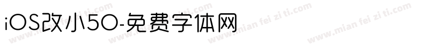 iOS改小50字体转换