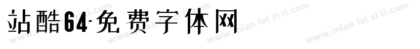 站酷64字体转换