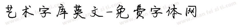 艺术字库英文字体转换