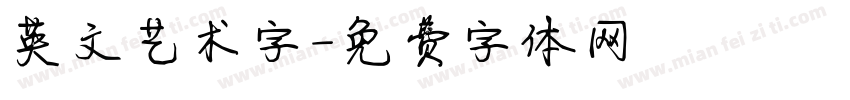 英文艺术字字体转换