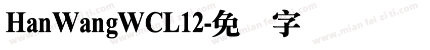 HanWangWCL12字体转换