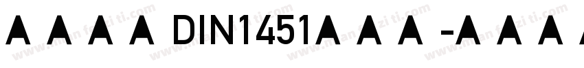 车牌字体DIN1451转换器字体转换