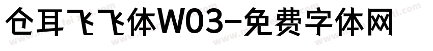 仓耳飞飞体W03字体转换