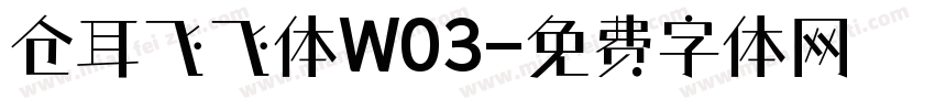 仓耳飞飞体W03字体转换