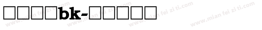 方正仿黑bk字体转换