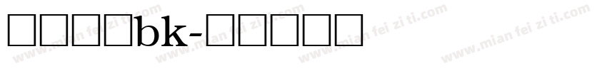 方正仿黑bk字体转换