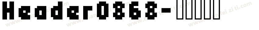 Header0868字体转换