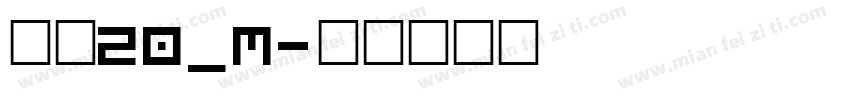 像素20_M字体转换
