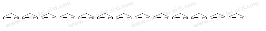 cad建筑字体字体转换