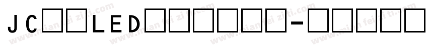 JC江城LED液晶数字宽体字体转换