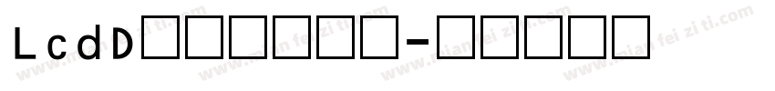 LcdD液晶数字字体字体转换