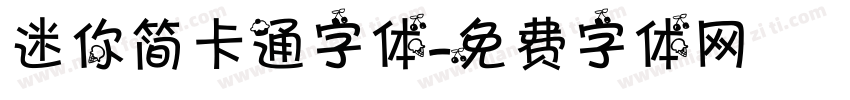 迷你简卡通字体字体转换