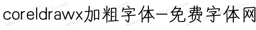 coreldrawx加粗字体字体转换